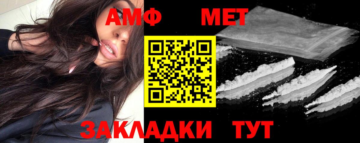 АМФЕТАМИН Розовый Урюпинск