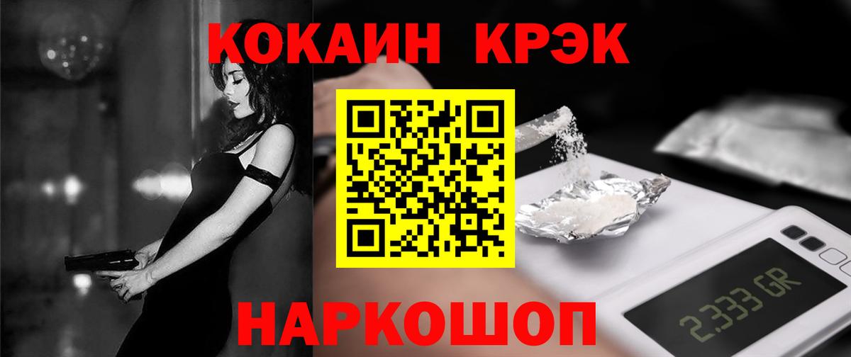КОКАИН VHQ Урюпинск