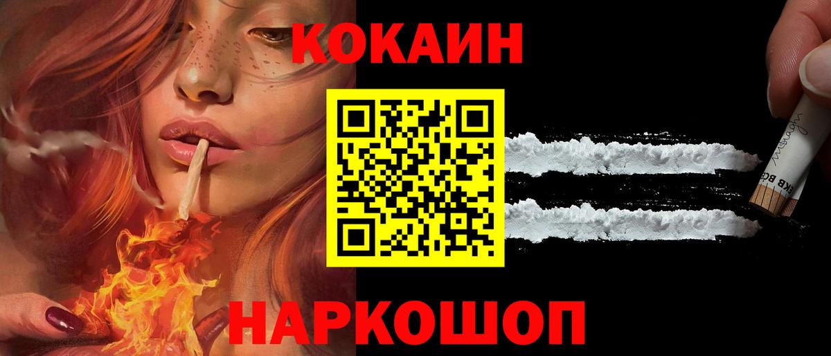 Урюпинск  КОКАИН Эквадор  Вход с VPN  COCAIN Боливия 