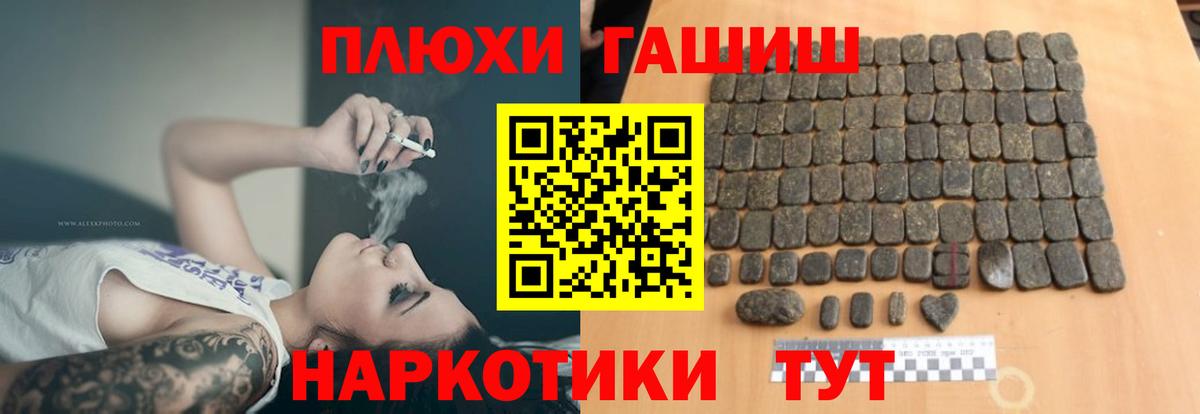 ГАШИШ VHQ  Гашиш  что такое наркотик  Вход с VPN  ГАШ 40% ТГК  Урюпинск 