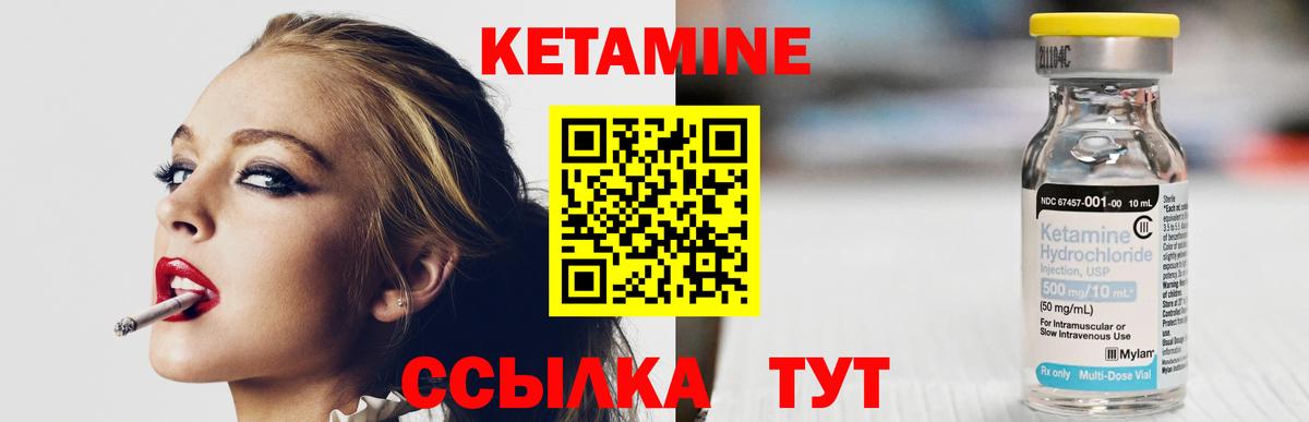Урюпинск  Кетамин ketamine  КЕТАМИН ketamine  Вход с VPN 