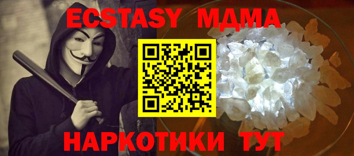 Урюпинск  MDMA Molly  MDMA  Вход с VPN 