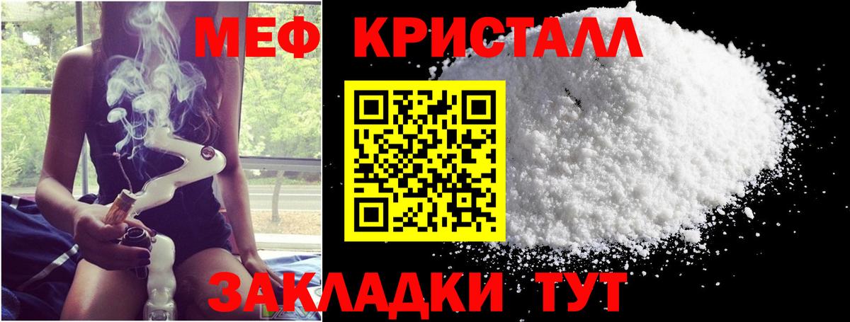 Меф мука  Вход с VPN  Мефедрон mephedrone  Мефедрон  Урюпинск  МЯУ-МЯУ 