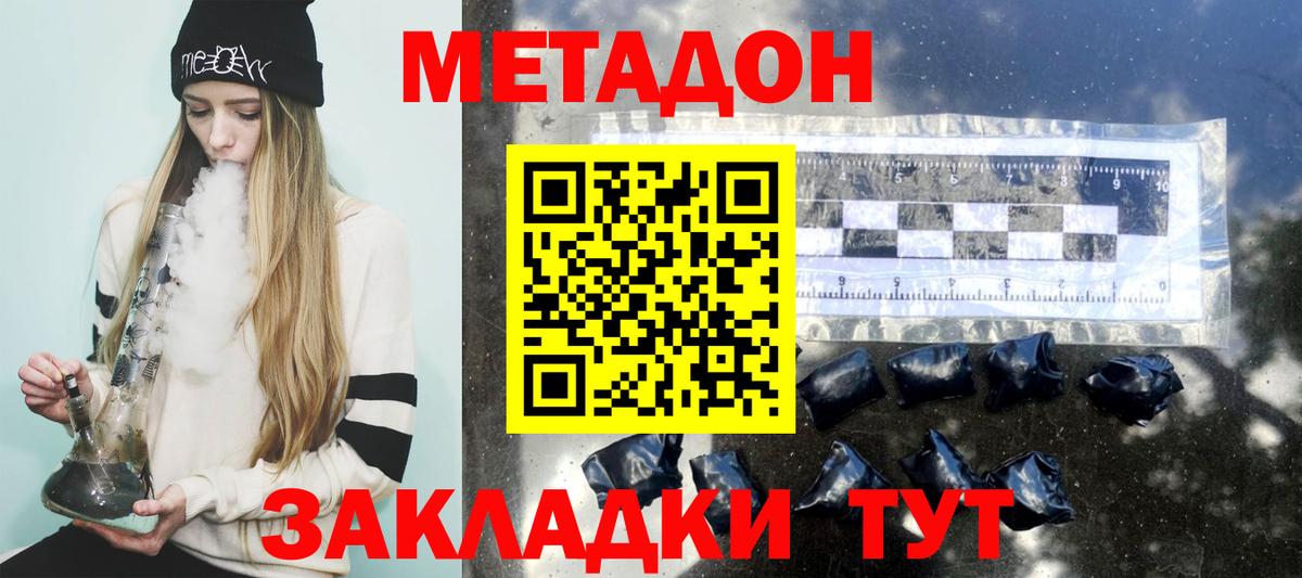 Урюпинск  МЕТАДОН мёд  Вход с VPN 