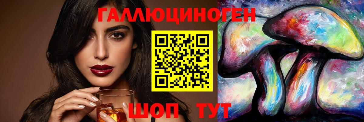 хочу   Вход с VPN  Урюпинск  Псилоцибиновые грибы мухоморы 