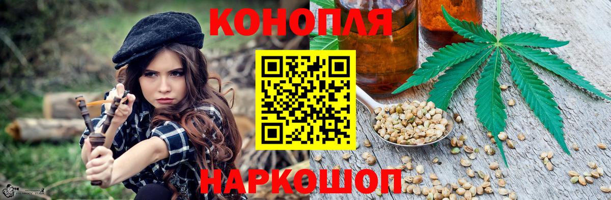 Бошки Шишки Bruce Banner  Конопля White Widow  Марихуана тримм  Вход с VPN  Урюпинск 